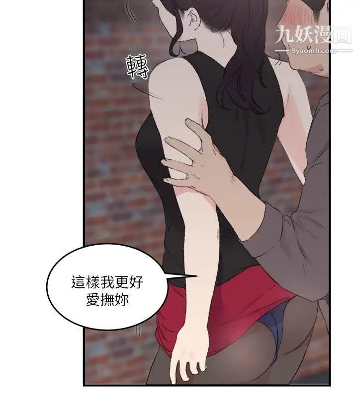 《双面圣女》漫画最新章节第21话免费下拉式在线观看章节第【14】张图片