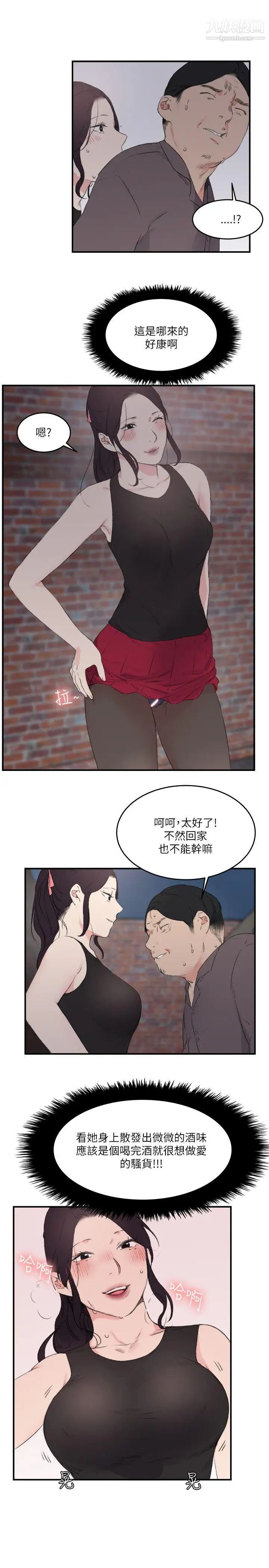 《双面圣女》漫画最新章节第21话免费下拉式在线观看章节第【11】张图片