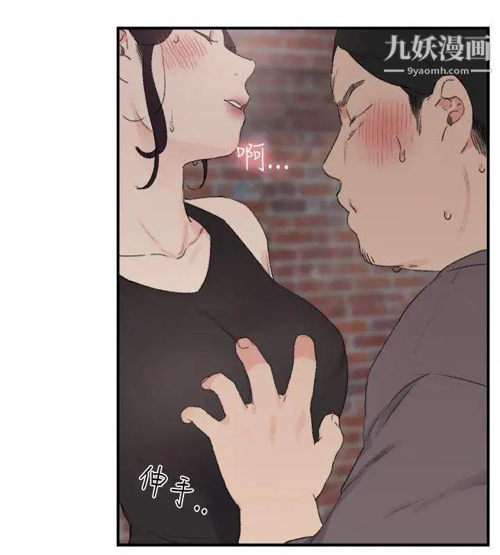 《双面圣女》漫画最新章节第21话免费下拉式在线观看章节第【12】张图片