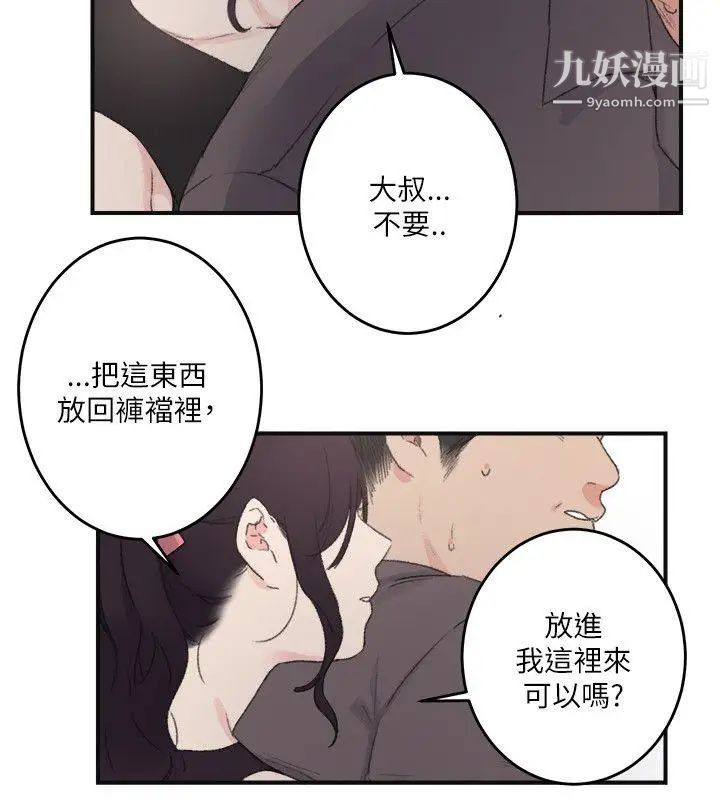 《双面圣女》漫画最新章节第21话免费下拉式在线观看章节第【10】张图片