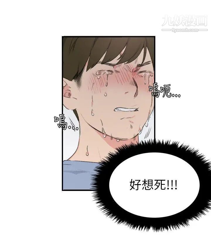 《双面圣女》漫画最新章节第21话免费下拉式在线观看章节第【4】张图片