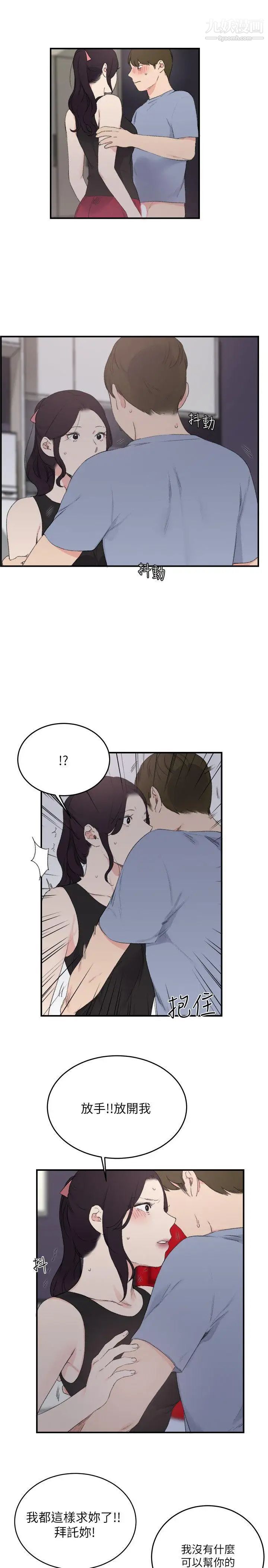 《双面圣女》漫画最新章节第21话免费下拉式在线观看章节第【1】张图片