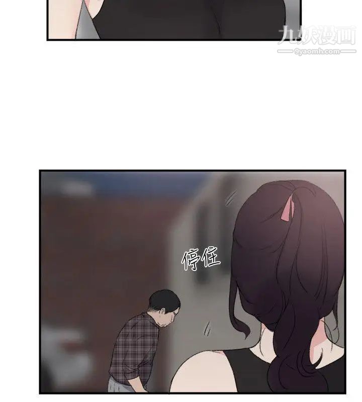 《双面圣女》漫画最新章节第21话免费下拉式在线观看章节第【6】张图片