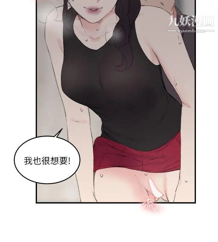 《双面圣女》漫画最新章节第21话免费下拉式在线观看章节第【16】张图片