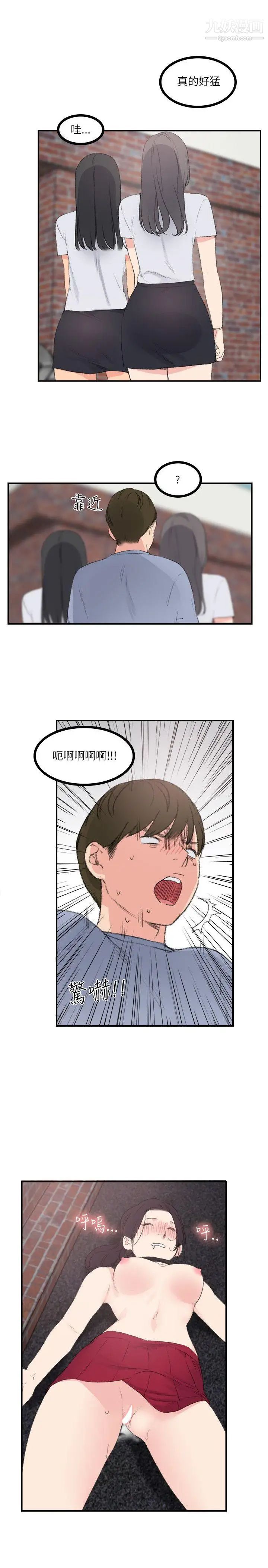 《双面圣女》漫画最新章节第21话免费下拉式在线观看章节第【23】张图片