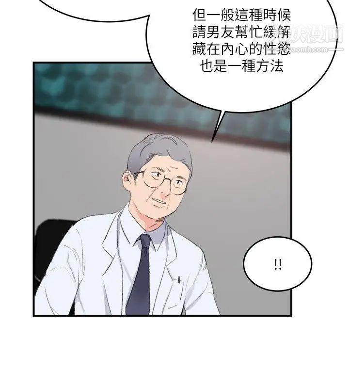 《双面圣女》漫画最新章节第22话免费下拉式在线观看章节第【4】张图片