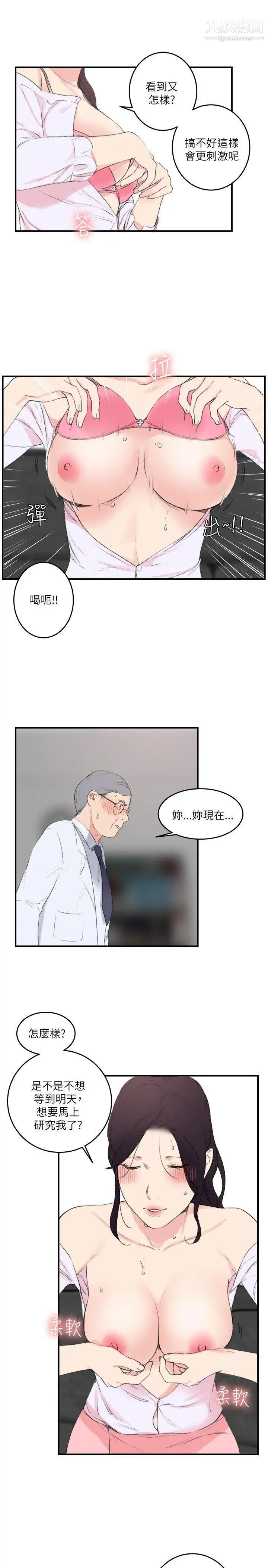 《双面圣女》漫画最新章节第22话免费下拉式在线观看章节第【13】张图片