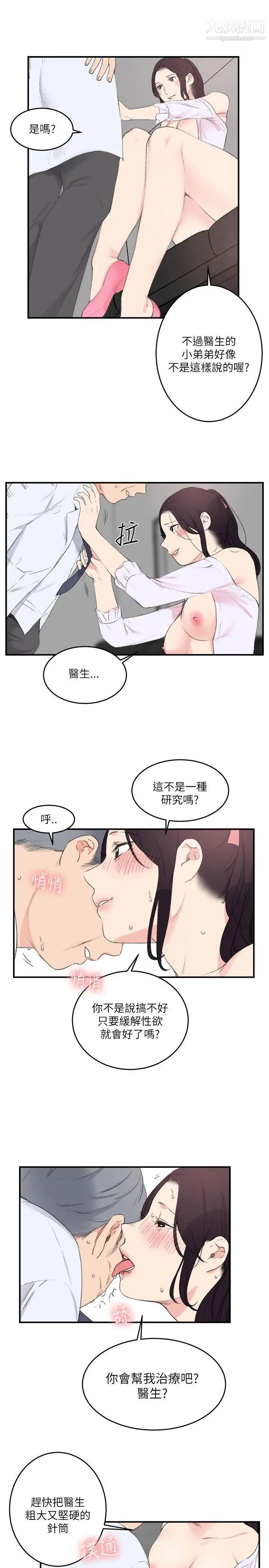 《双面圣女》漫画最新章节第22话免费下拉式在线观看章节第【15】张图片