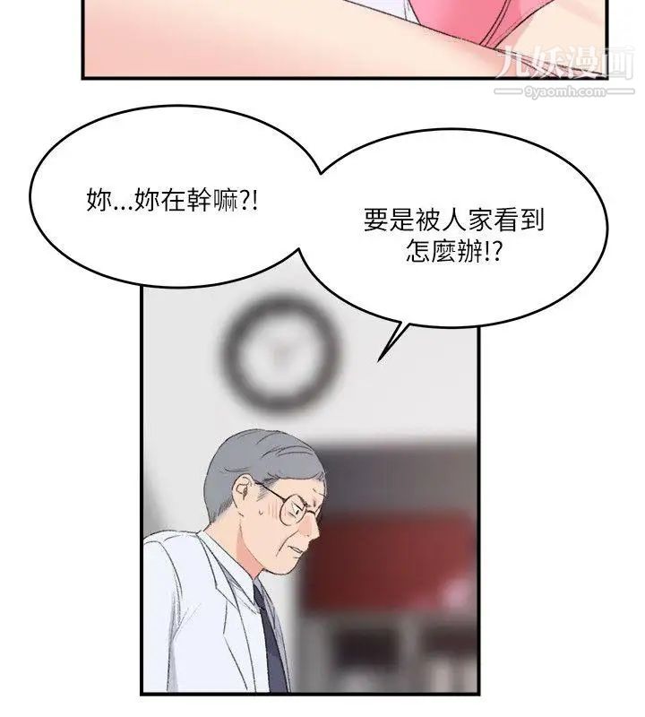 《双面圣女》漫画最新章节第22话免费下拉式在线观看章节第【12】张图片