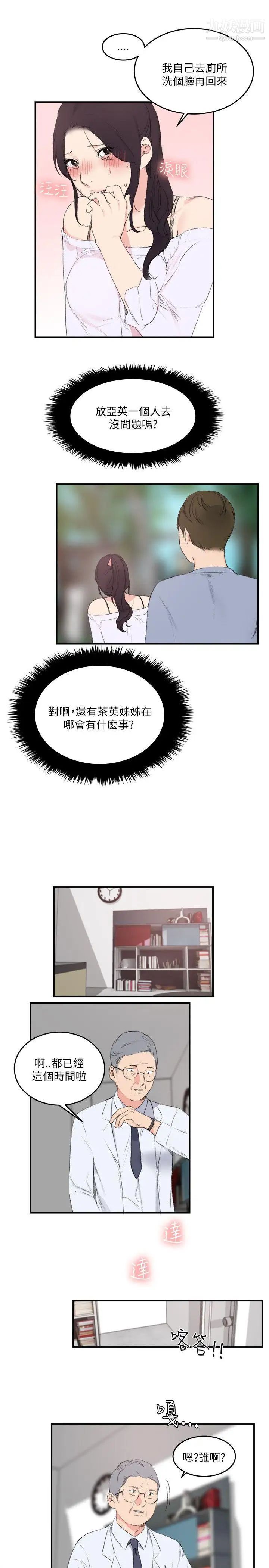 《双面圣女》漫画最新章节第22话免费下拉式在线观看章节第【7】张图片