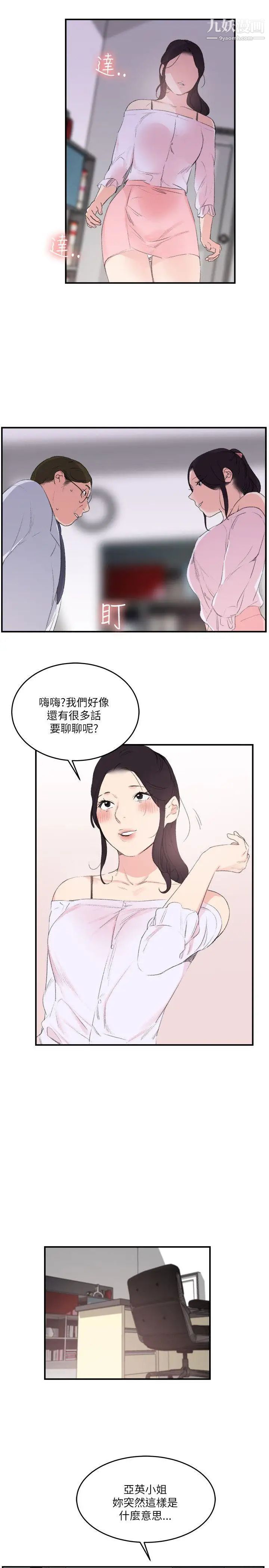 《双面圣女》漫画最新章节第22话免费下拉式在线观看章节第【9】张图片