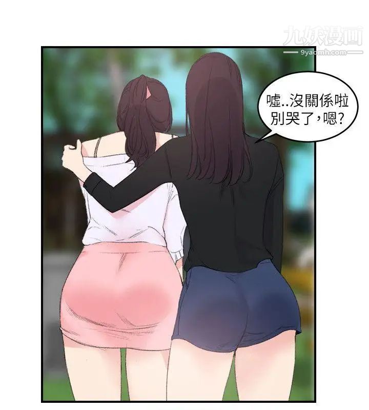 《双面圣女》漫画最新章节第22话免费下拉式在线观看章节第【6】张图片