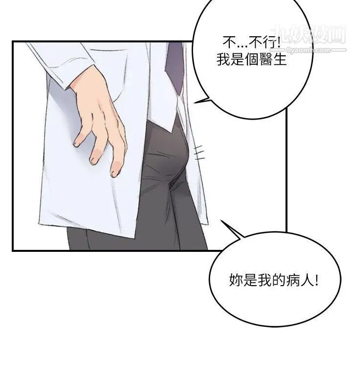 《双面圣女》漫画最新章节第22话免费下拉式在线观看章节第【14】张图片