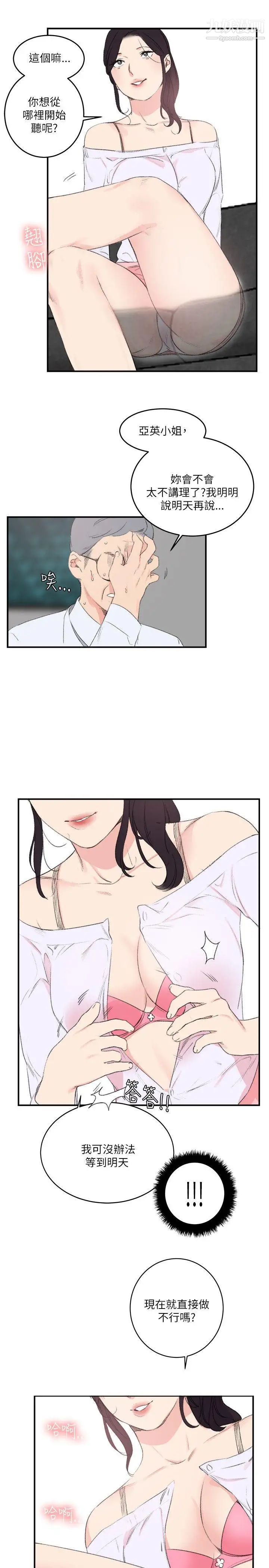 《双面圣女》漫画最新章节第22话免费下拉式在线观看章节第【11】张图片