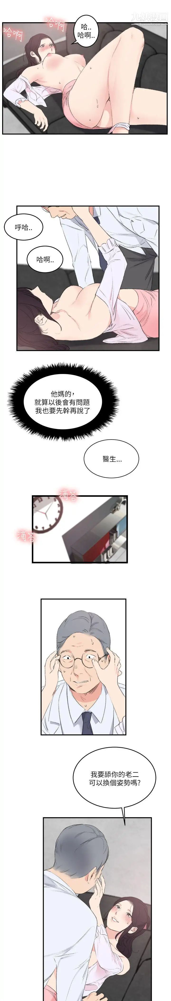 《双面圣女》漫画最新章节第22话免费下拉式在线观看章节第【19】张图片