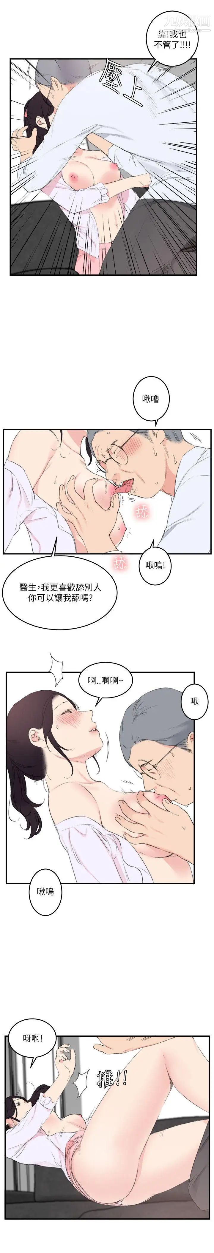 《双面圣女》漫画最新章节第22话免费下拉式在线观看章节第【17】张图片