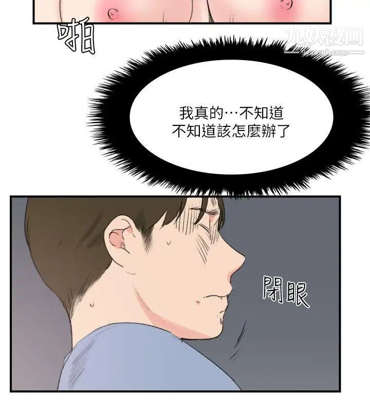 《双面圣女》漫画最新章节第23话免费下拉式在线观看章节第【22】张图片