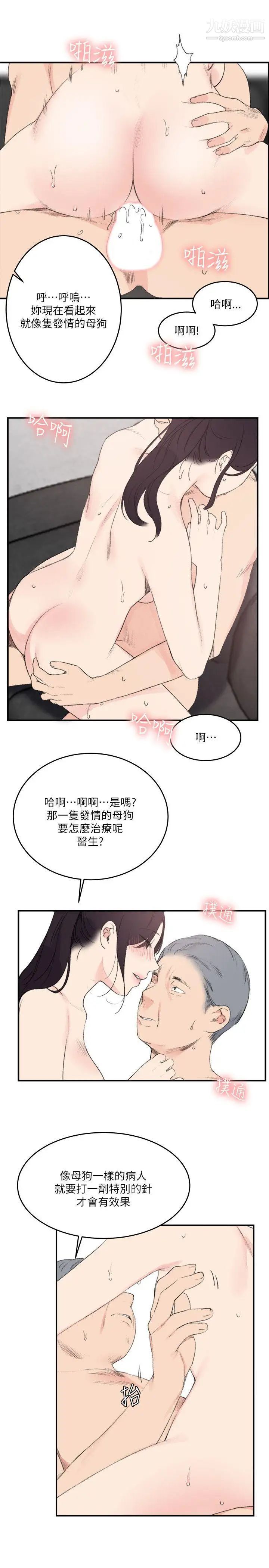 《双面圣女》漫画最新章节第23话免费下拉式在线观看章节第【9】张图片