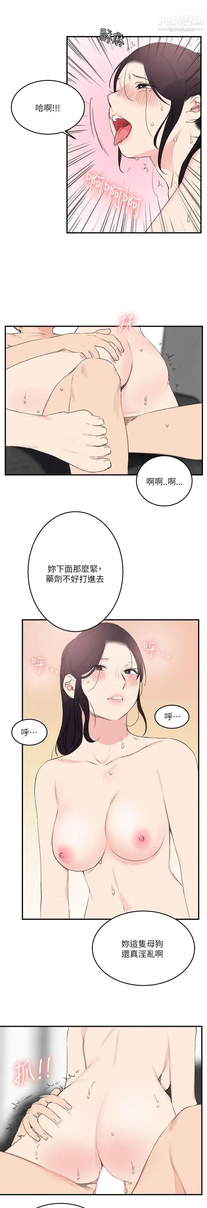 《双面圣女》漫画最新章节第23话免费下拉式在线观看章节第【11】张图片