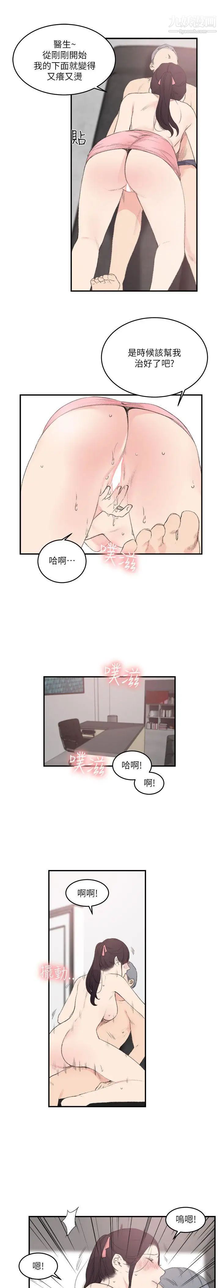 《双面圣女》漫画最新章节第23话免费下拉式在线观看章节第【5】张图片