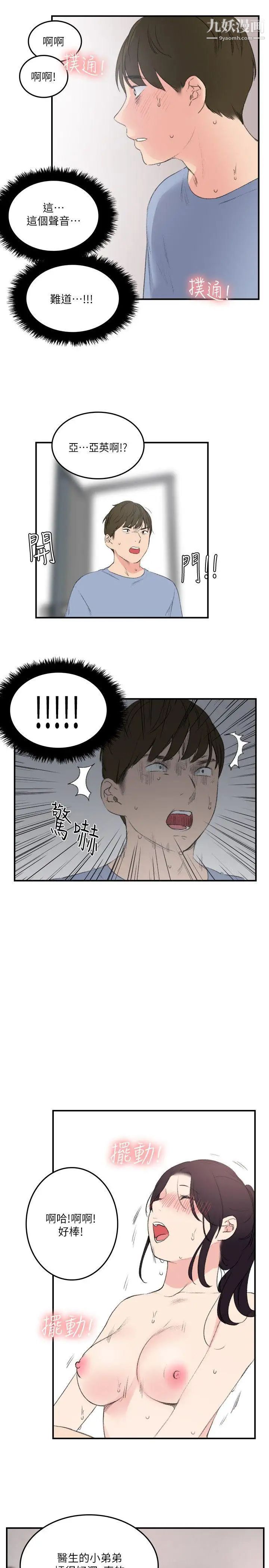 《双面圣女》漫画最新章节第23话免费下拉式在线观看章节第【19】张图片