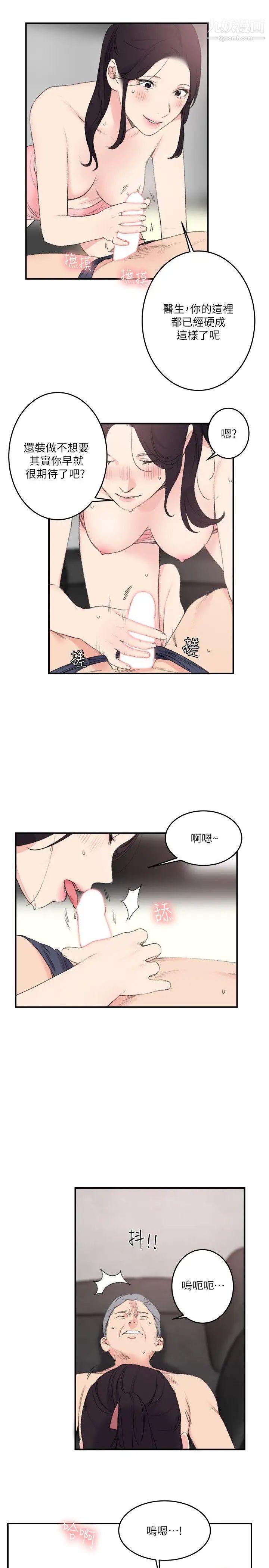 《双面圣女》漫画最新章节第23话免费下拉式在线观看章节第【1】张图片