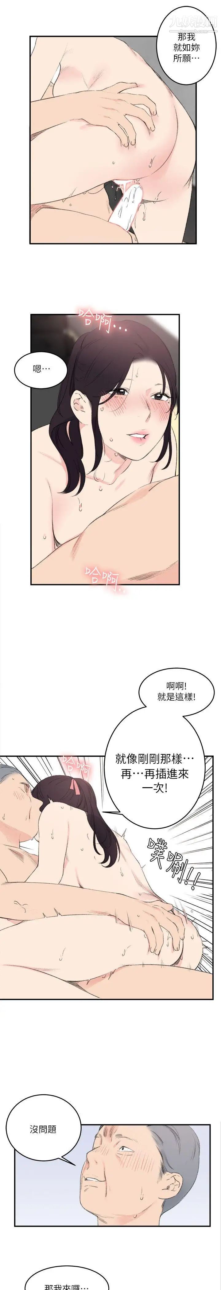 《双面圣女》漫画最新章节第23话免费下拉式在线观看章节第【13】张图片