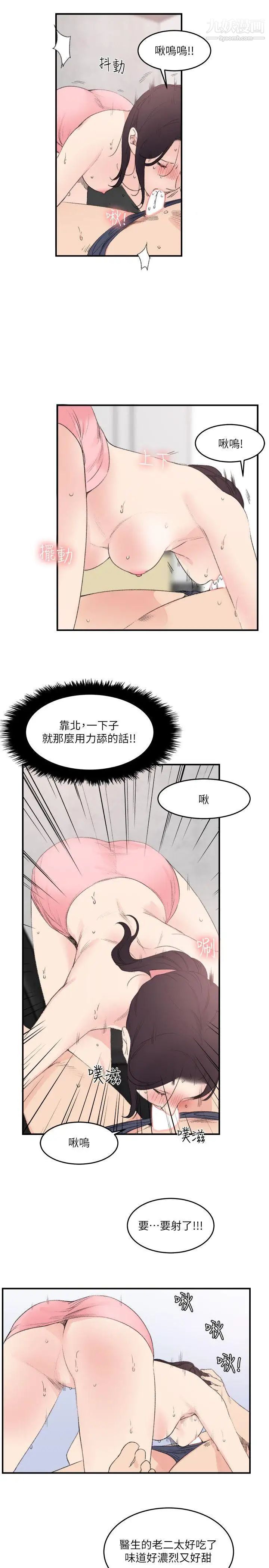 《双面圣女》漫画最新章节第23话免费下拉式在线观看章节第【3】张图片