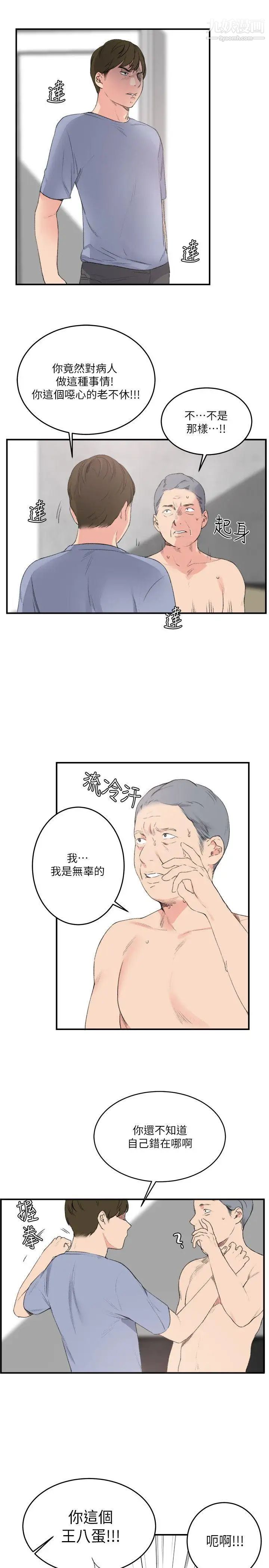 《双面圣女》漫画最新章节最终话免费下拉式在线观看章节第【1】张图片