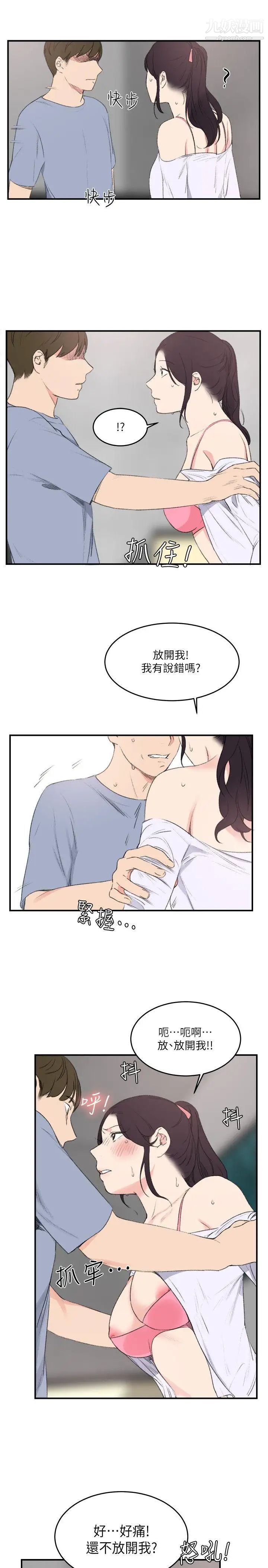 《双面圣女》漫画最新章节最终话免费下拉式在线观看章节第【9】张图片