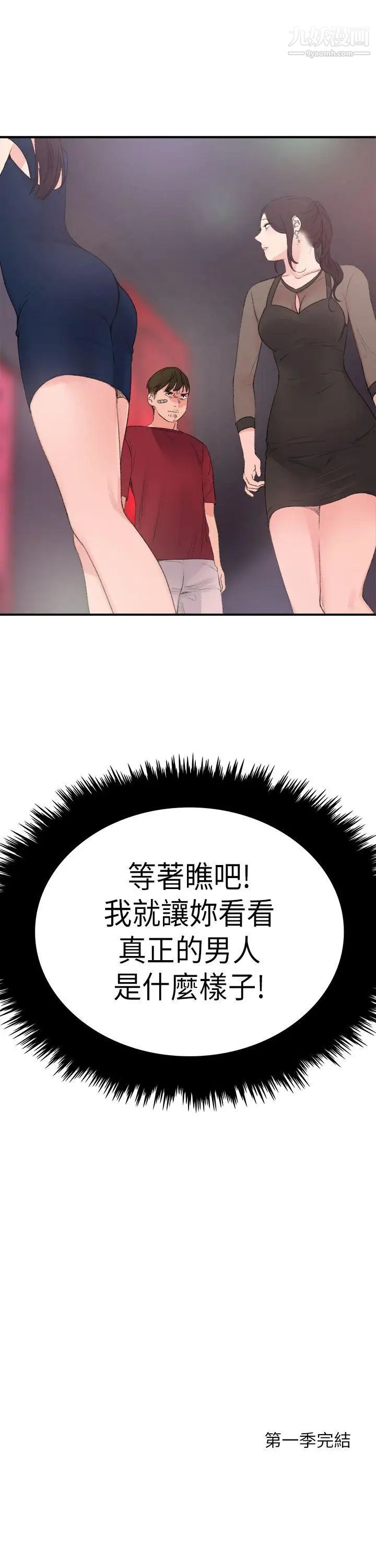 《双面圣女》漫画最新章节最终话免费下拉式在线观看章节第【23】张图片