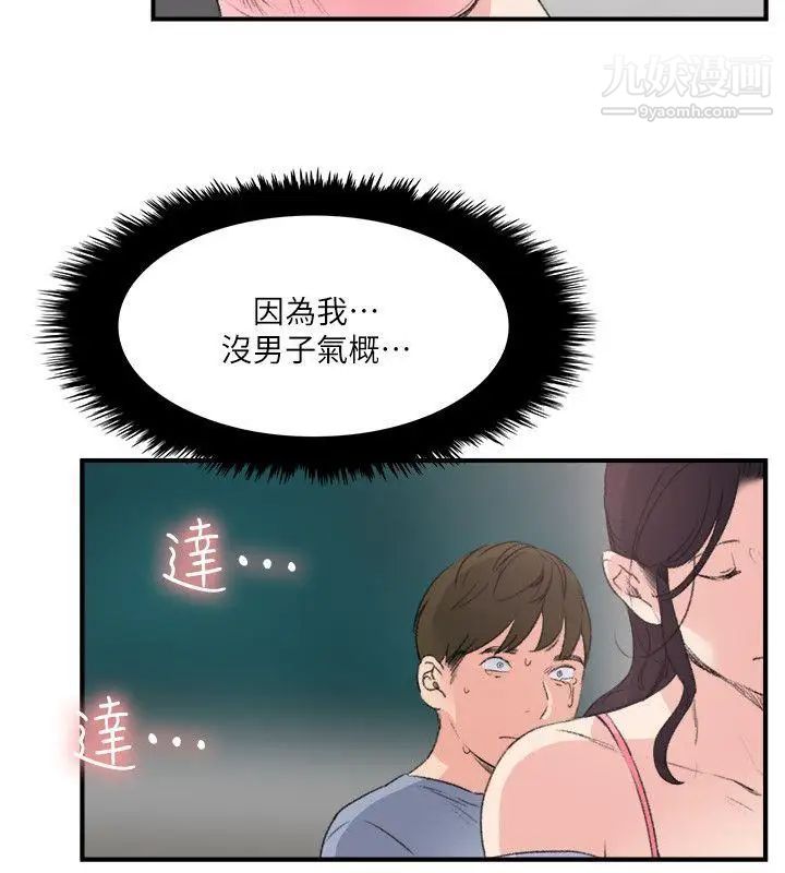 《双面圣女》漫画最新章节最终话免费下拉式在线观看章节第【14】张图片