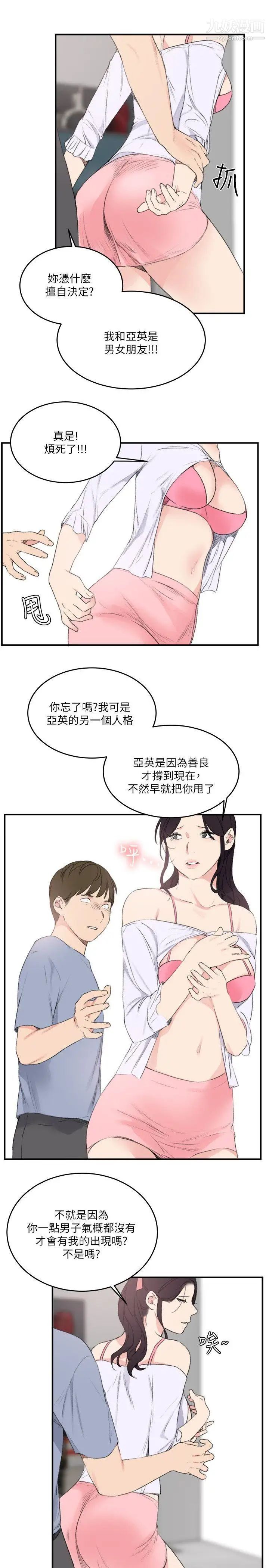 《双面圣女》漫画最新章节最终话免费下拉式在线观看章节第【13】张图片