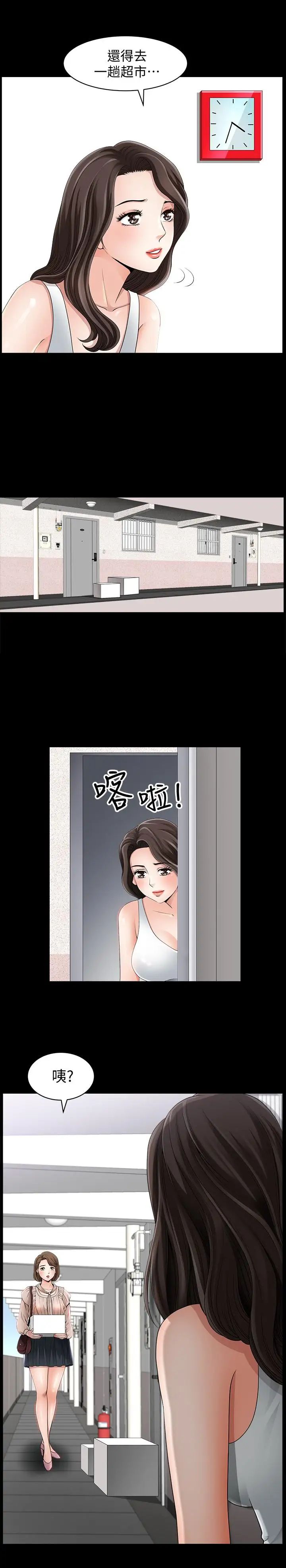 《双妻生活》漫画最新章节第1话 - 被陌生男子吸引的人妻免费下拉式在线观看章节第【30】张图片