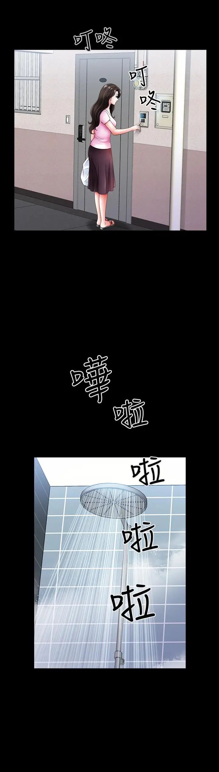 《双妻生活》漫画最新章节第2话 - 你看了我的，我也要看你的免费下拉式在线观看章节第【25】张图片