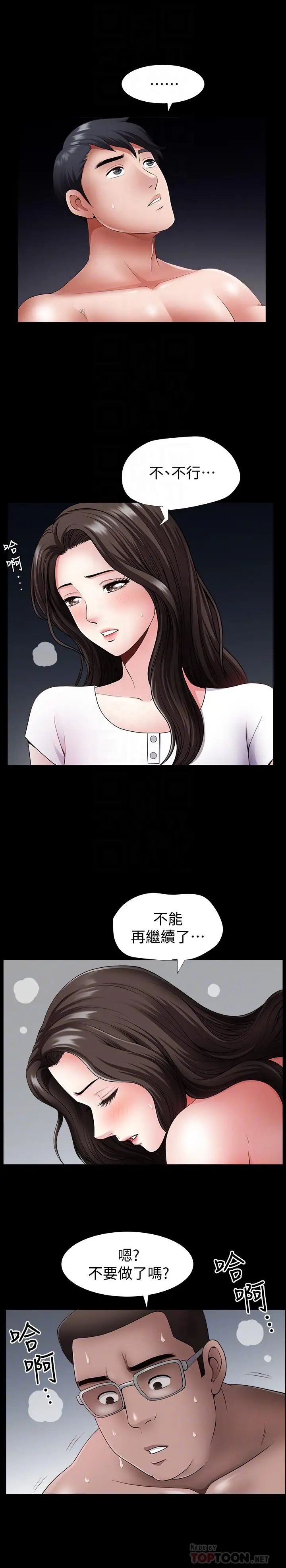 《双妻生活》漫画最新章节第2话 - 你看了我的，我也要看你的免费下拉式在线观看章节第【4】张图片