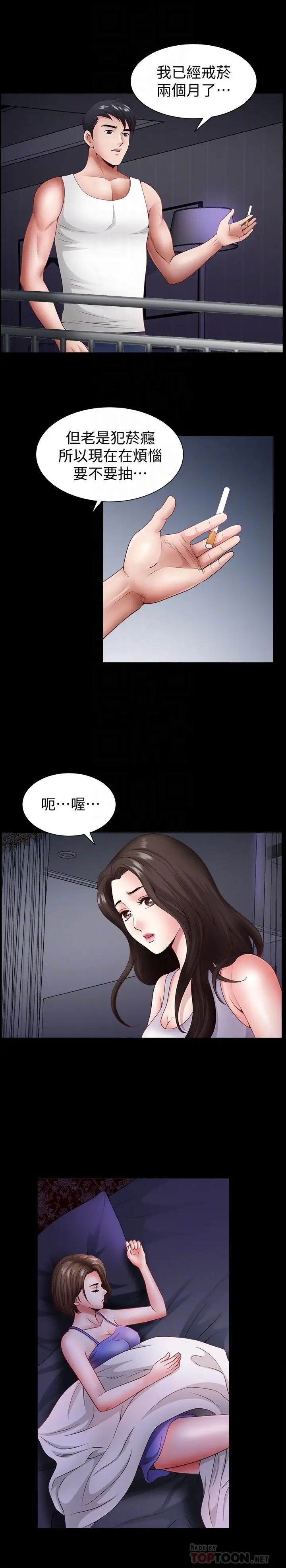 《双妻生活》漫画最新章节第2话 - 你看了我的，我也要看你的免费下拉式在线观看章节第【10】张图片