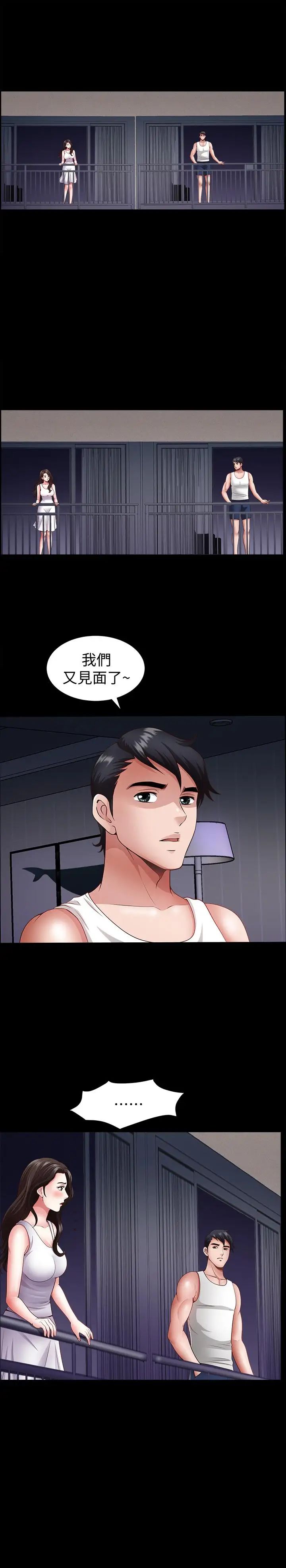 《双妻生活》漫画最新章节第2话 - 你看了我的，我也要看你的免费下拉式在线观看章节第【9】张图片