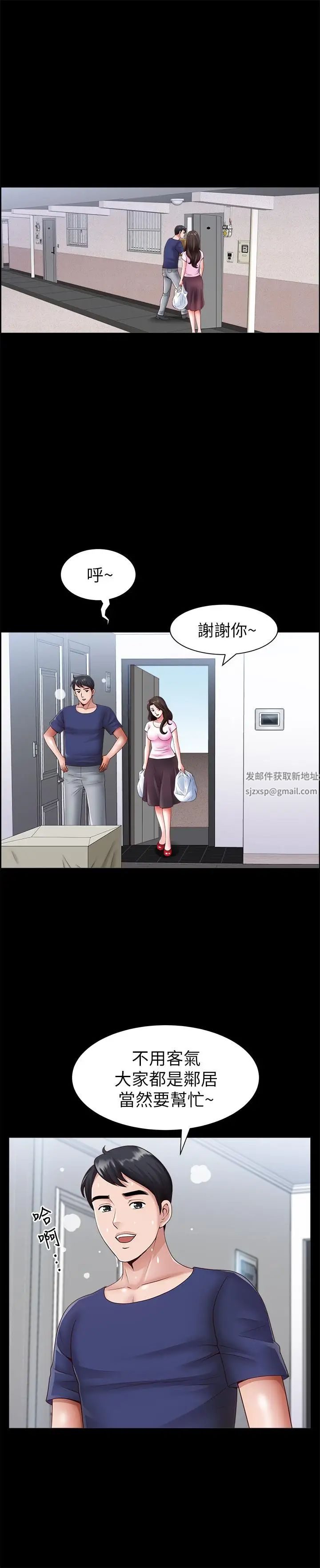 《双妻生活》漫画最新章节第2话 - 你看了我的，我也要看你的免费下拉式在线观看章节第【22】张图片