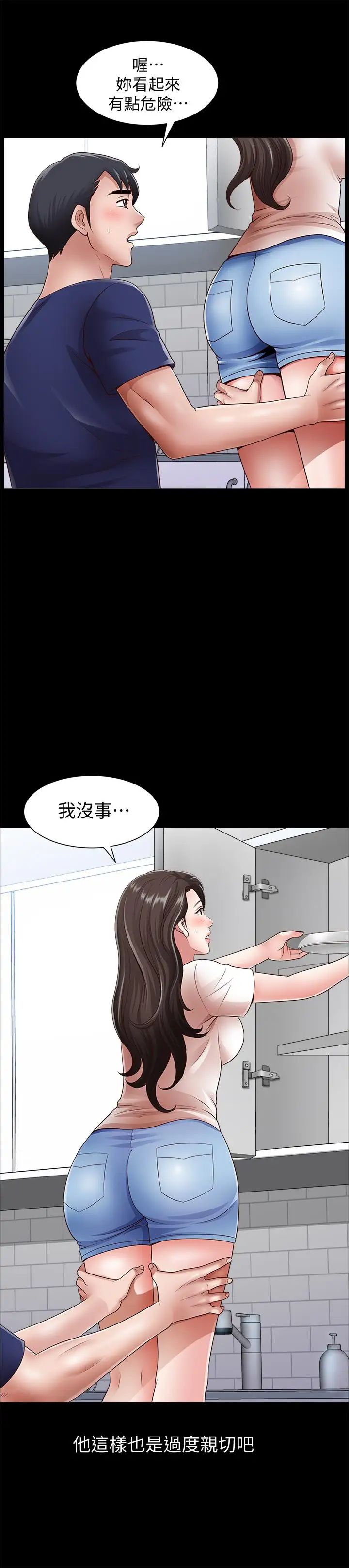 《双妻生活》漫画最新章节第3话 - 邻居间过度的亲切免费下拉式在线观看章节第【23】张图片