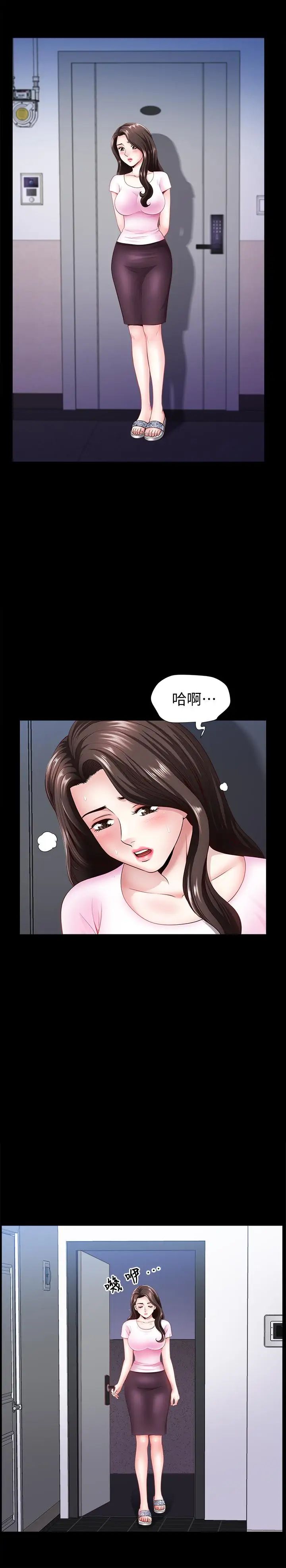 《双妻生活》漫画最新章节第5话 - 湿透的课长夫人免费下拉式在线观看章节第【7】张图片