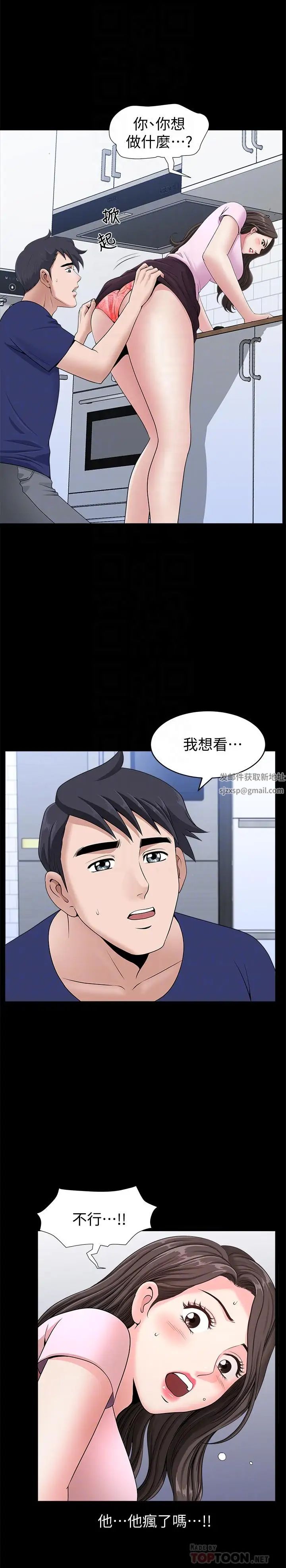 《双妻生活》漫画最新章节第6话 - 你真的要放进来吗免费下拉式在线观看章节第【4】张图片