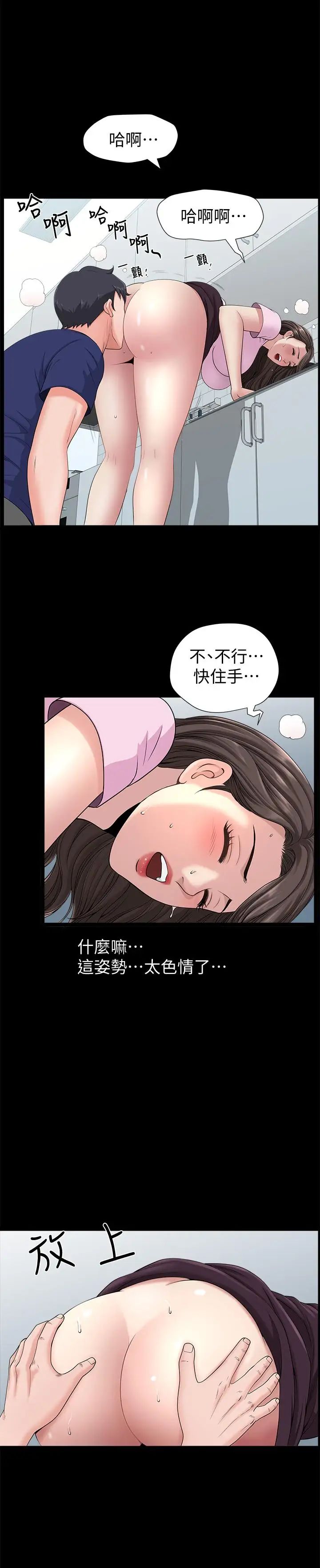 《双妻生活》漫画最新章节第6话 - 你真的要放进来吗免费下拉式在线观看章节第【11】张图片