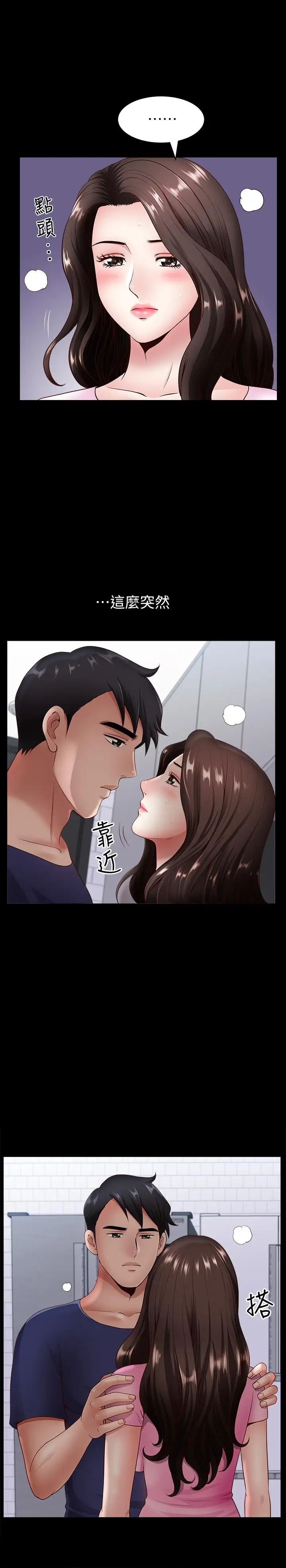 《双妻生活》漫画最新章节第6话 - 你真的要放进来吗免费下拉式在线观看章节第【15】张图片