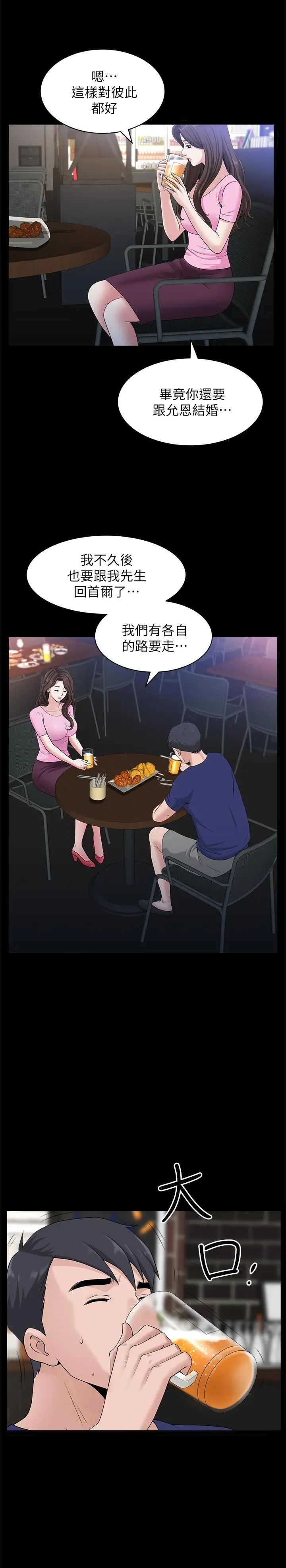 《双妻生活》漫画最新章节第9话 - 另一半无法给予的快感免费下拉式在线观看章节第【20】张图片