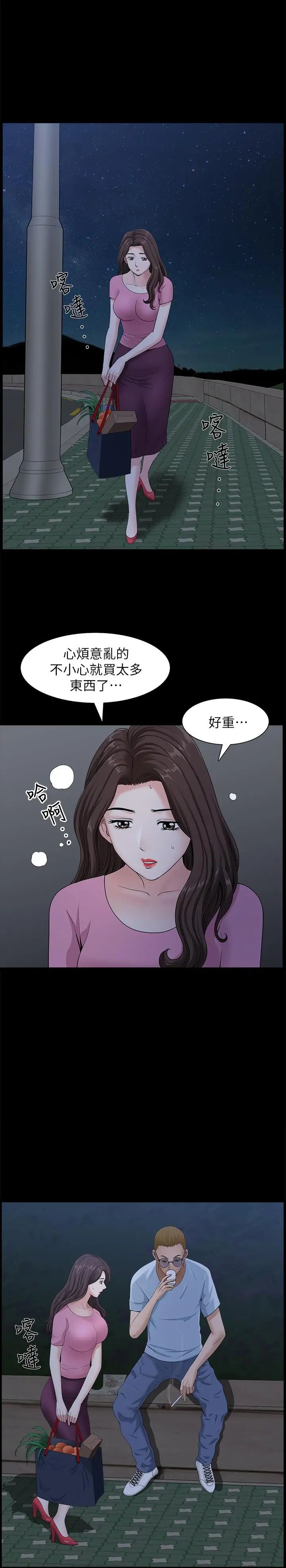 《双妻生活》漫画最新章节第9话 - 另一半无法给予的快感免费下拉式在线观看章节第【25】张图片