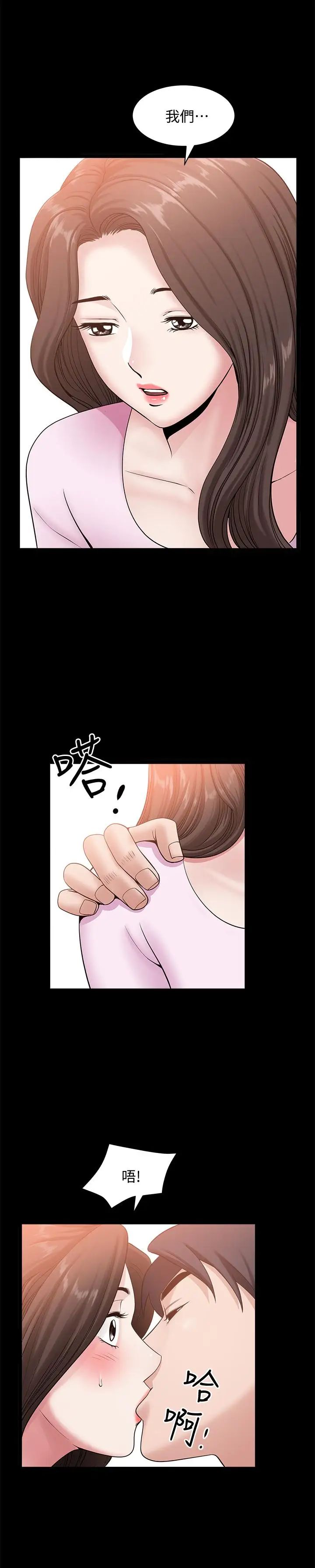 《双妻生活》漫画最新章节第9话 - 另一半无法给予的快感免费下拉式在线观看章节第【5】张图片