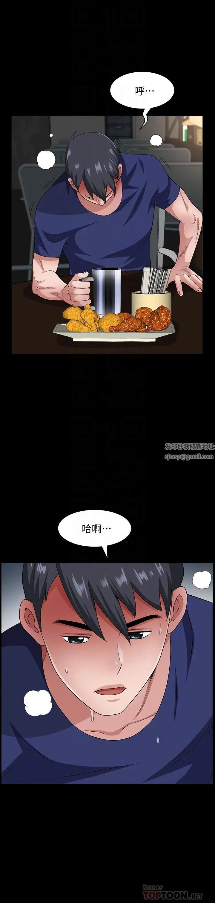 《双妻生活》漫画最新章节第10话 - 被看光的小穴免费下拉式在线观看章节第【18】张图片