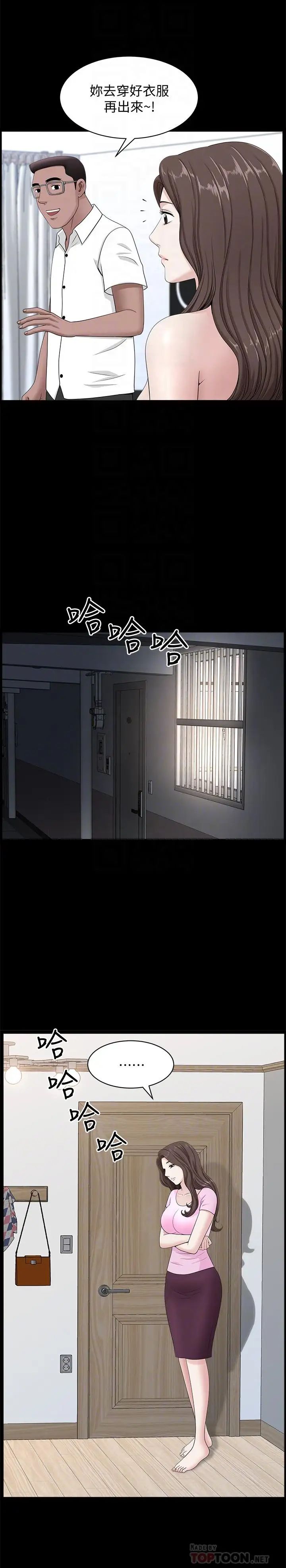 《双妻生活》漫画最新章节第11话 - 我想跟你做爱！免费下拉式在线观看章节第【6】张图片