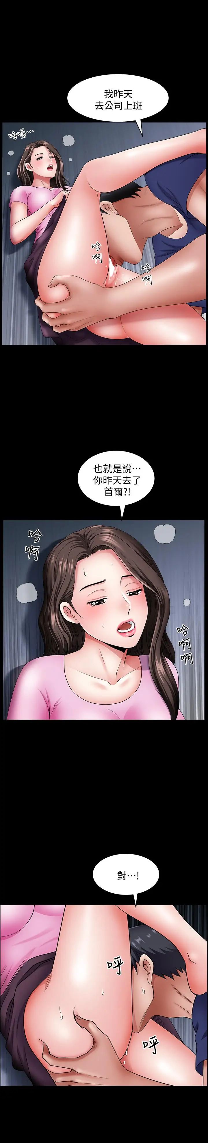 《双妻生活》漫画最新章节第14话 - 身心契合的人夫与人妻免费下拉式在线观看章节第【13】张图片